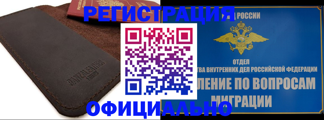 прописка гарантия в Охе