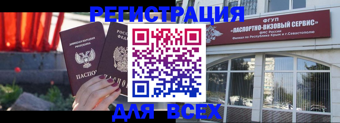 прописка паспорт в Охе