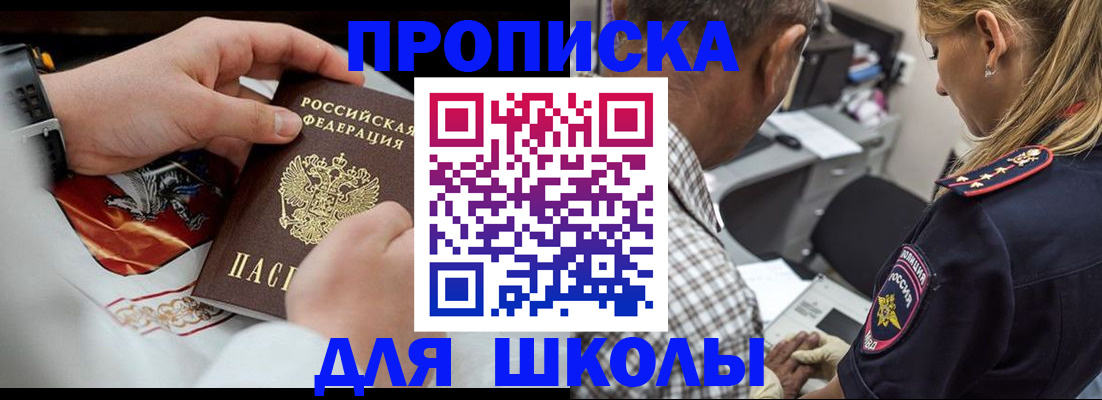 регистрация для школы в Охе