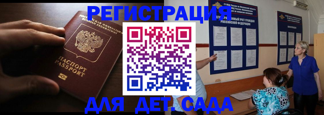 временная регистрация купить в Охе