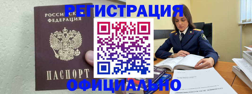 прописка от собственника в Охе