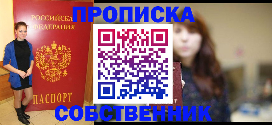 временная регистрация в квартире в Охе