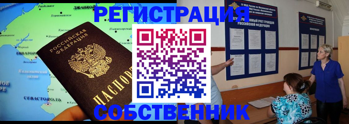 временная регистрация в Охе