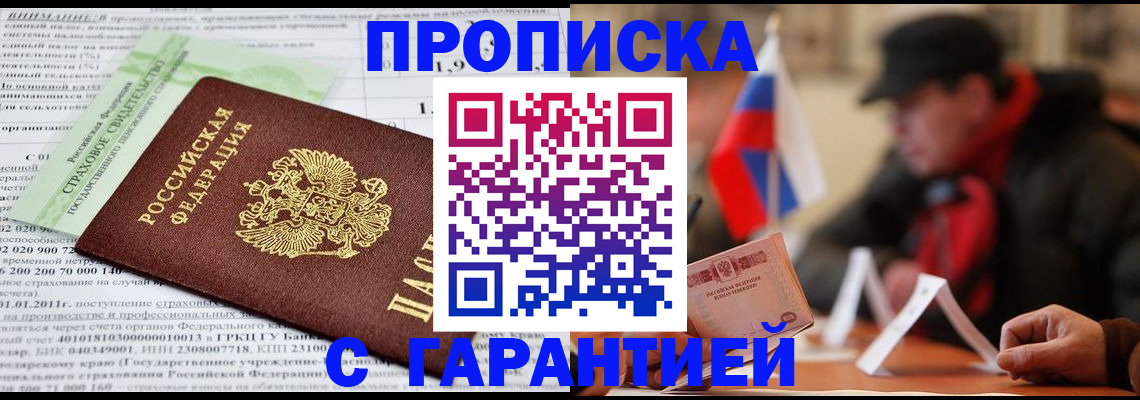 временная регистрация для школы в Охе