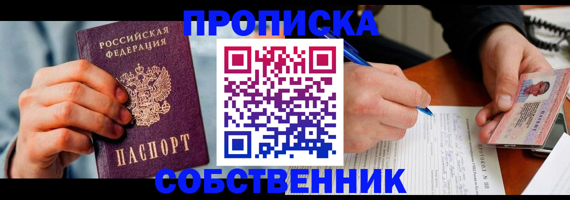 найти адрес прописки в Охе